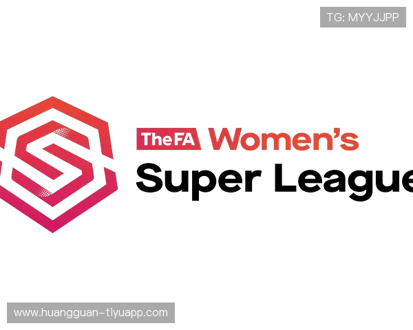英格兰足球超级联赛：历史、竞争与未来发展趋势解析