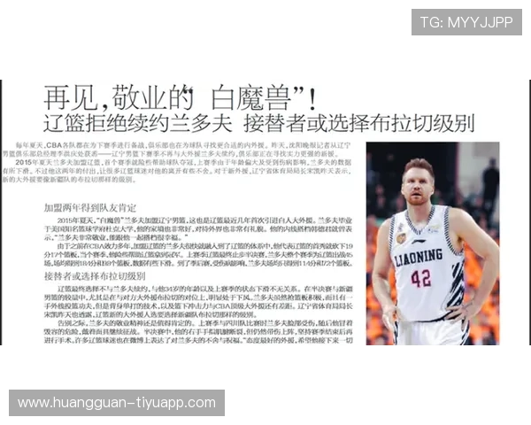 莱切俱乐部最新赛季动态与未来发展战略全解析